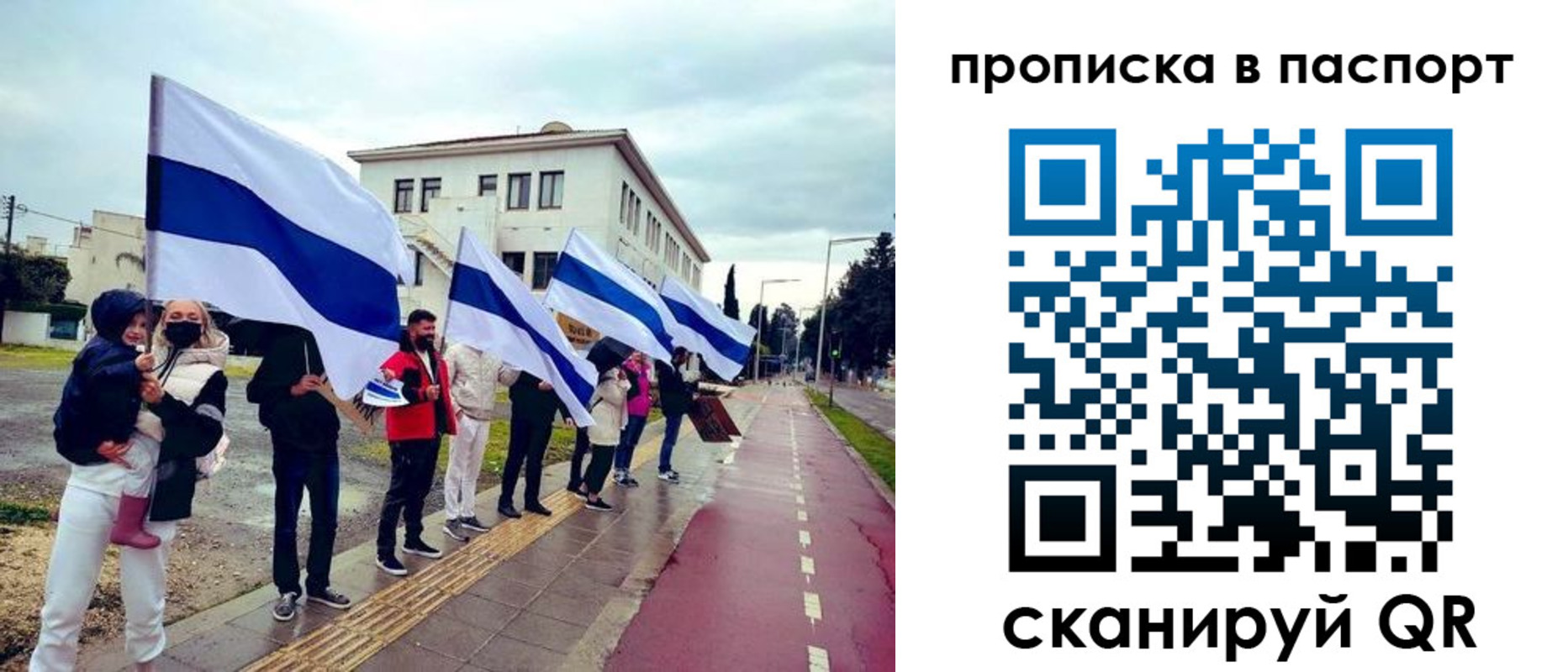 прописка для военкомата в Бахчисарае