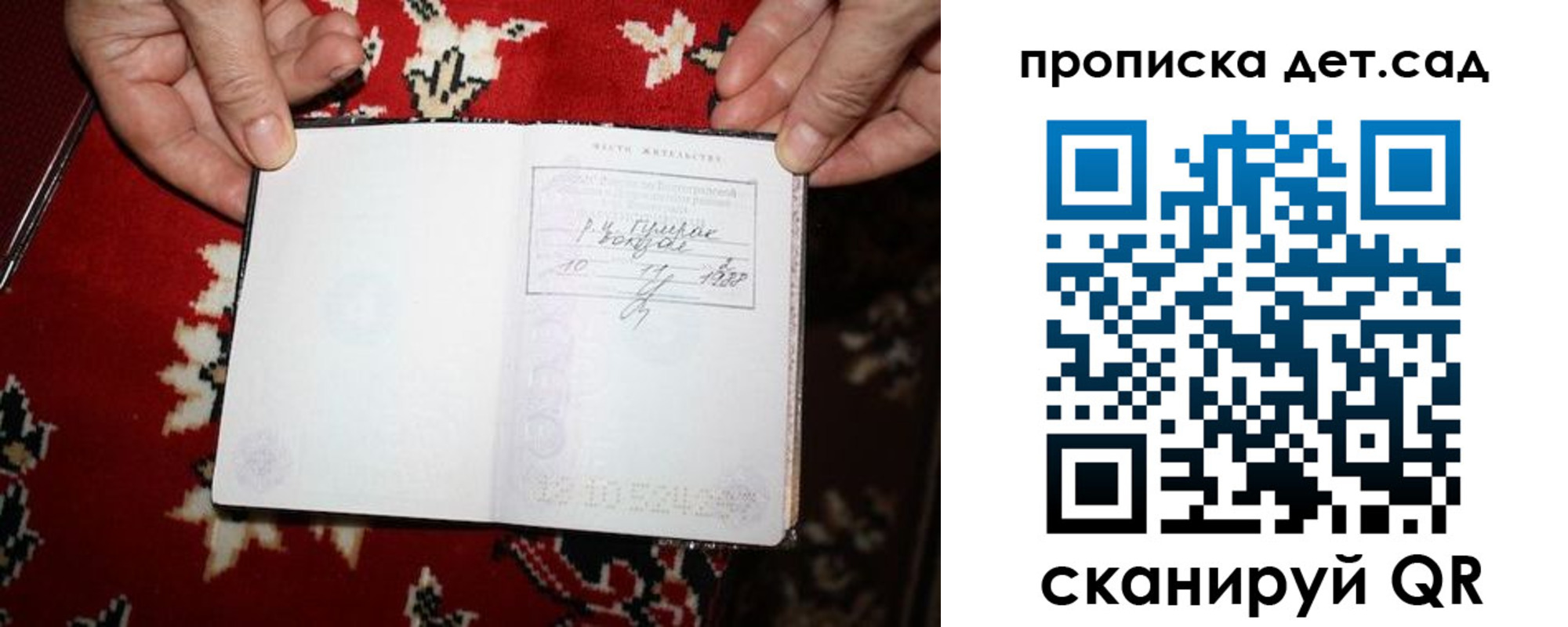 временная регистрация надежно в Бахчисарае