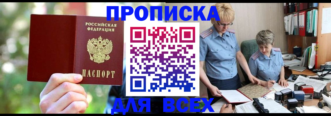 регистрация в Бахчисарае